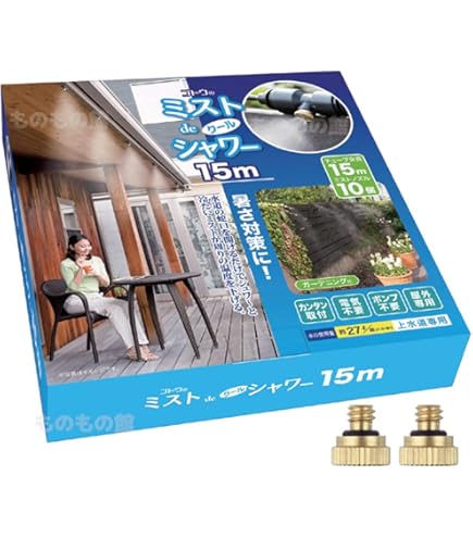 Amazon | 後藤（GOTO）ミストdeクールシャワー (ノズル10個・ホース15m